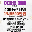 장미동산타워 이미지