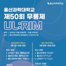 울산과학대학교 이미지