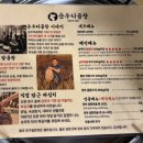 산드래미 | [수원/매탄동] 순우리곱창 본점 : 수원 곱창은 이제부터 여기 Pick !