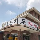 초심가든 이미지