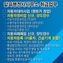 청산자동차정비공장 이미지