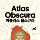 옵스큐라 이미지