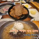 삼우정숯불갈비 | 돼지갈비 떡갈비 맛집 삼우정, 용인민속촌 주변맛집