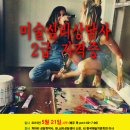 한국예술심리상담연구센터 이미지