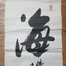 해창패밀리 이미지