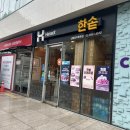 한솥도시락 신림양지병원점 | 신림역 근처 “한솥도시락 양지병원점” 점심 메뉴 추천