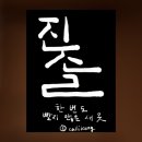 순우리옷