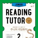 NE_능률주니어랩영어학원 | [완북후기] NE능률 완북챌린저 주니어 리딩튜터 레벨2
