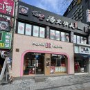 베스킨라빈스동암점 | 배스킨라빈스 사전예약 크리스마스 주니어트리팩 후기