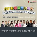 안양최강학원