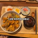 일본 가정식의 맛 [고양 향동 이자카야 타마시] 런치메뉴 후기