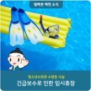 예천청소년수련관 수영장 이미지