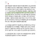 기혼 달글 남편 여동생이 설거지 안해서 빡침 ㅋㅋ 이미지