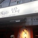 술이빛나는밤에 이미지