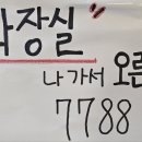 새마을정육식당 이미지