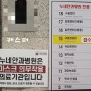 누네조은약국
