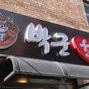 박군한우 - 춘천시 퇴계로145번길 11-6 | 박군한우