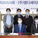 (주)엠디세이프 이미지