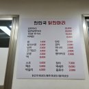 닭한마리 이미지