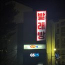 빡세닭