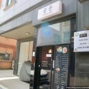 굳돈