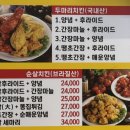 훔친두마리치킨 이미지