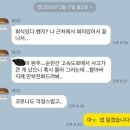 김은경 시누이 “金 부부 불화 극심, 시부회사 빼돌려”... 金 아들 “거짓 선동” 이미지