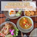 마이식당 | 마이카오락 리조트 식당 탈라이 타이 TALAY THAI 메뉴, 후기