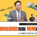 가톨릭 청춘어게인ㅣ26회 똑똑한 세금내기 - 창5동 성당 시니어 아카데미 출연 이미지