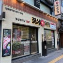 신설동 삼겹살 회식 장소로 꽃삼뚜껑