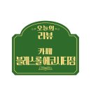 CU에코시티점 네이버블로그