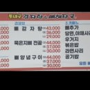 통세골감자탕