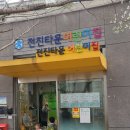 전진타운어린이집 | 어린이집 행사 - 멀티 문화 예술 공연 전진 타운 어린이집에서