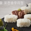 이차돌포천송우리점 네이버블로그