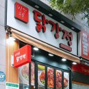 바삭통통 닭강정 이미지