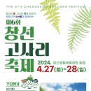 창선생활체육공원1 이미지