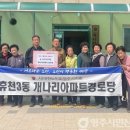 개나리아파트경로당 이미지