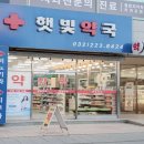 중동21세기약국 이미지