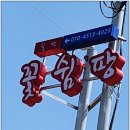 할망꽃쉼팡 민박 이미지