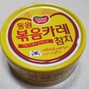 동원카레