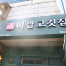 GS25 구로싸이언점 이미지