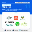 아이앤비푸드