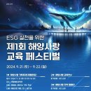 해양사 이미지