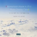 허니문하우스 이미지