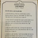 몬도커피츄러스송파장지역점 이미지