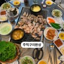 돈아돈아숯불구이