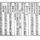 고방[3605]容齋이행先生7절-題山水圖 2首 이미지