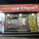 본래순대대구이곡점 이미지