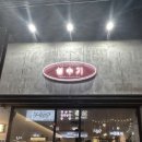 인동중앙로11길-6 이미지