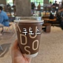 공덕역 디저트 맛집 대형 카페 쿠도스 커피로스터즈